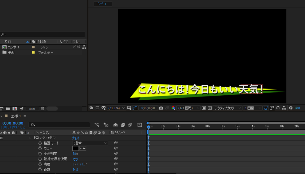 After Effects Ae で仕上げる簡単で少しだけおしゃれなテロップ R I Media アールアイメディア