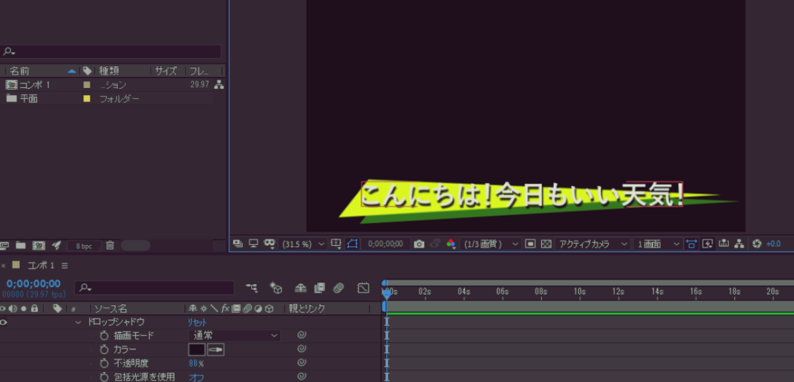 After Effects Ae で仕上げる簡単で少しだけおしゃれなテロップ R I Media アールアイメディア