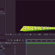 簡単にできる】Aftereffects（AE）で透過で書き出ししたいときの方法を 