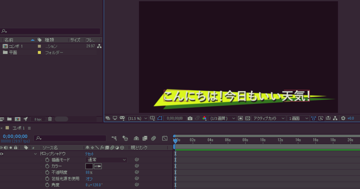 After Effects Ae で仕上げる簡単で少しだけおしゃれなテロップ R I Media アールアイメディア