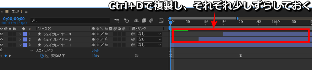 AfterEffectsでめっちゃ使える「リニアワイプ」！トランジションにも 