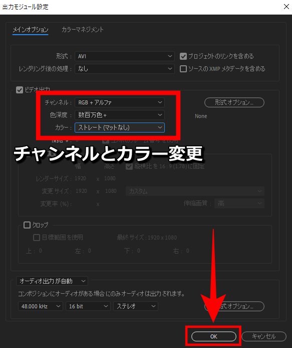 簡単にできる Aftereffects Ae で透過で書き出ししたいときの方法を解説 R I Media アールアイメディア