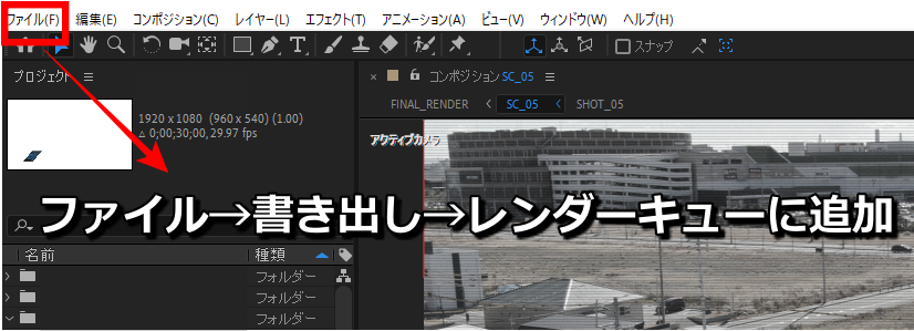 簡単にできる】Aftereffects（AE）で透過で書き出ししたいときの方法を 