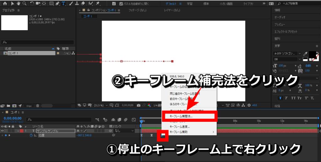 Aftereffects Ae でキーフレームを打っても変な動きをするときは 停止 のキーフレームを確認すべき R I Media アールアイメディア